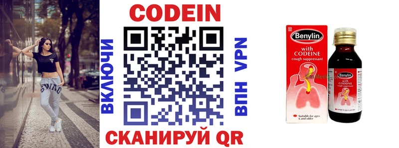 купить наркоту  darknet Telegram  Кодеин Purple Drank  Кадников 