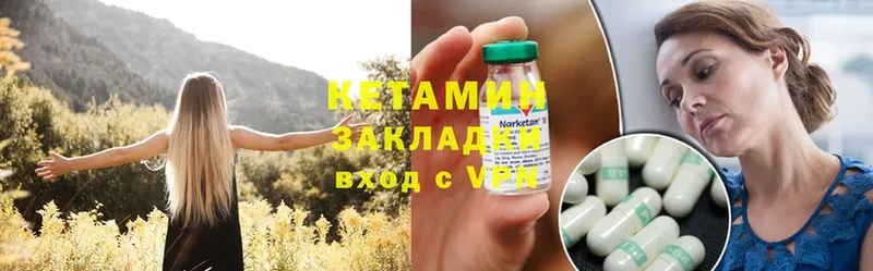 мега сайт  как найти закладки  Кадников  Кетамин ketamine 