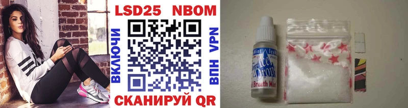 Марки NBOMe 1,8мг  Кадников 